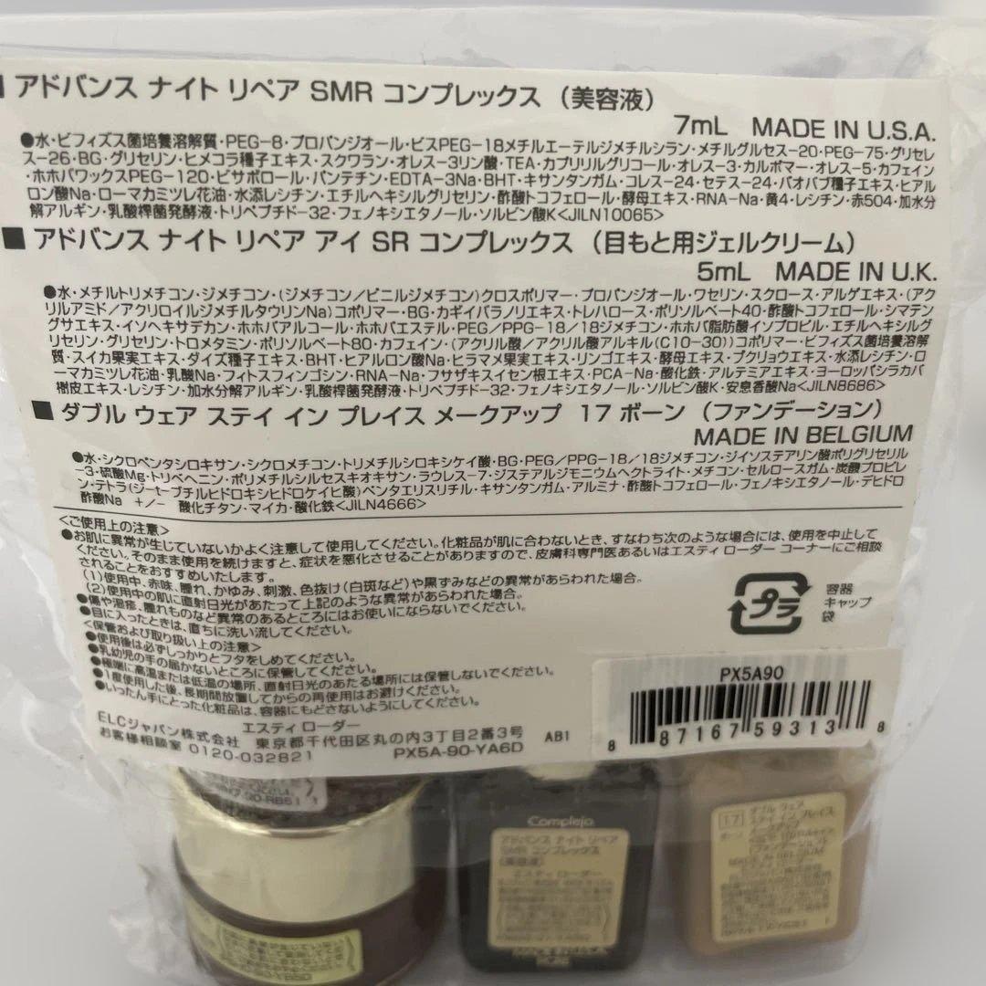 エスティローダー アドバンスナイトリペア　オーバーナイトトリートメントマスク