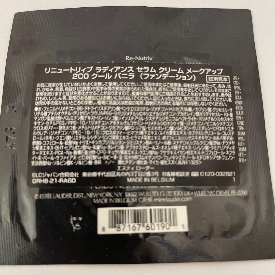 エスティローダー アドバンスナイトリペア　オーバーナイトトリートメントマスク