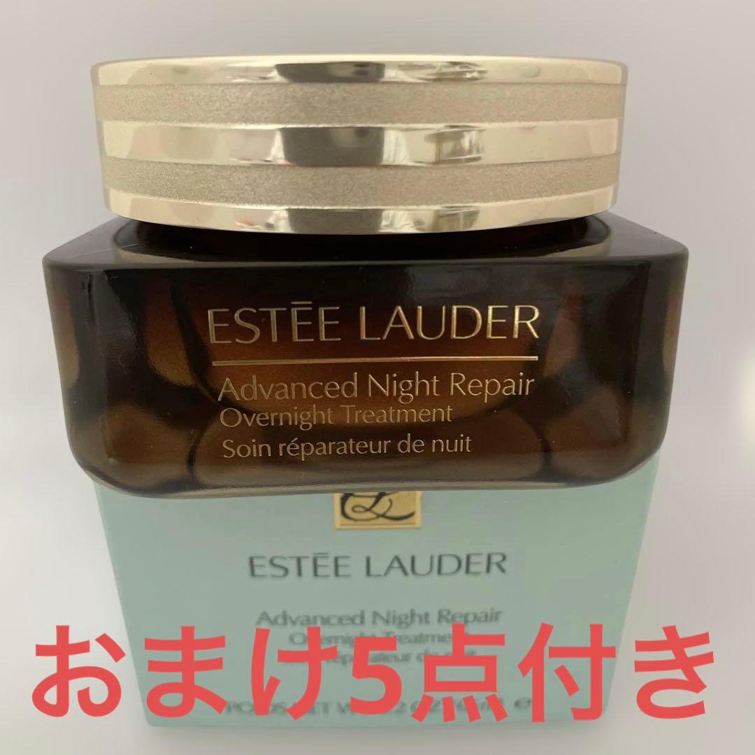 エスティローダー アドバンスナイトリペア　オーバーナイトトリートメントマスク