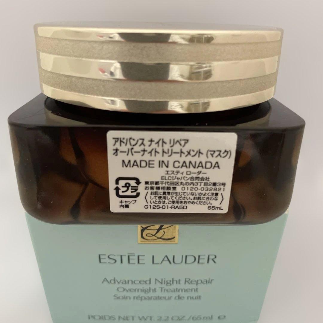 エスティローダー アドバンスナイトリペア　オーバーナイトトリートメントマスク