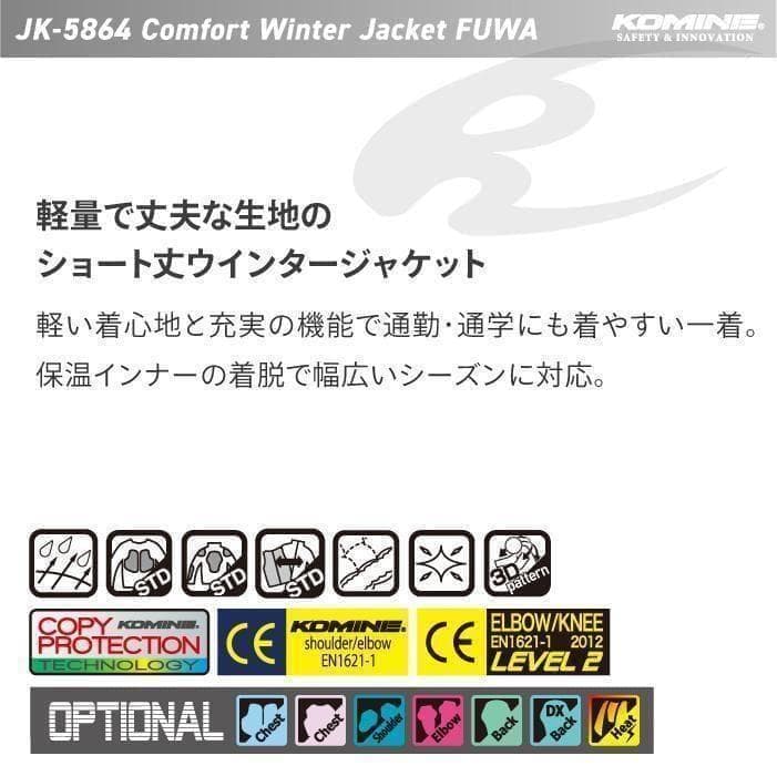 コミネ　ウィンタージャケット　レディース　M【新品】バイク　プロテクター