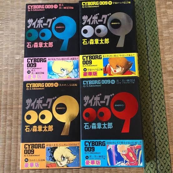 サイボーグ009全23巻 石ノ森章太郎 豪華版ハードカバー 全巻セット