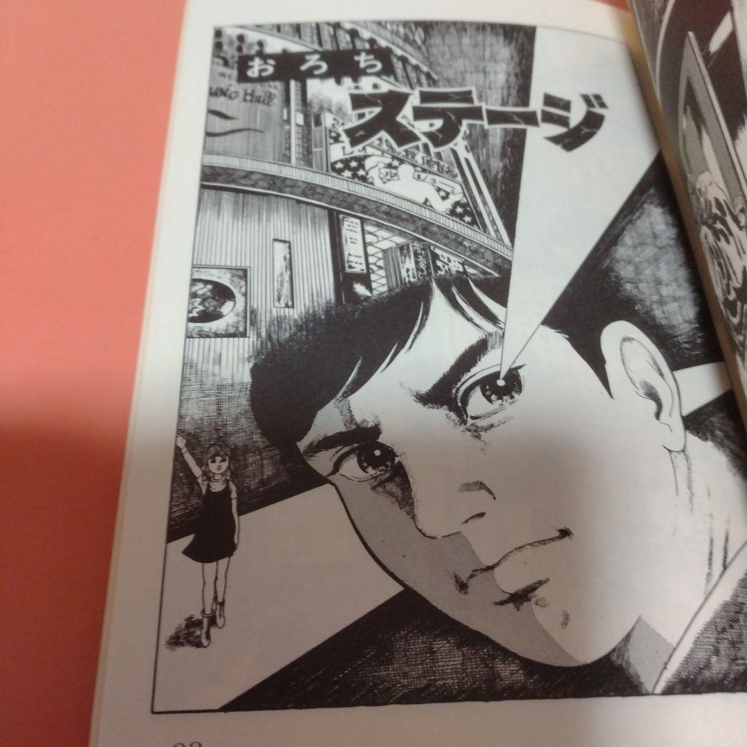 楳図かずお 「おろち」全６巻 再版 秋田書店 サンデーコミックス