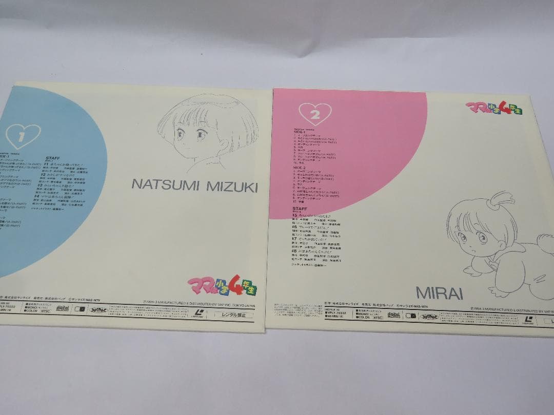 LD ママは小学4年生 LDBOX