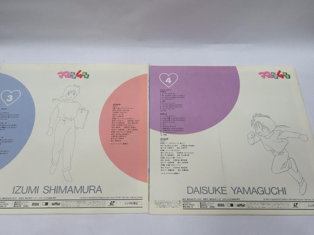 LD ママは小学4年生 LDBOX