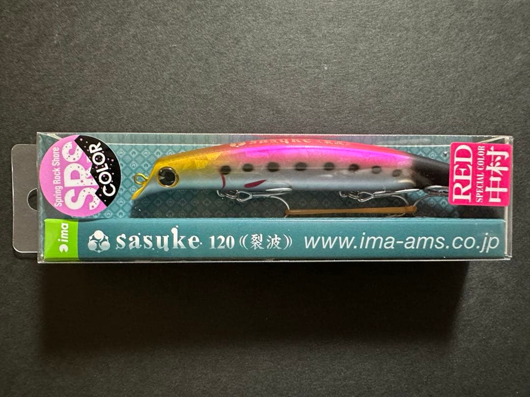 【限定】SRSカラー_レッド中村_シリヤケピンク_サスケ 120 裂波_アイマ
