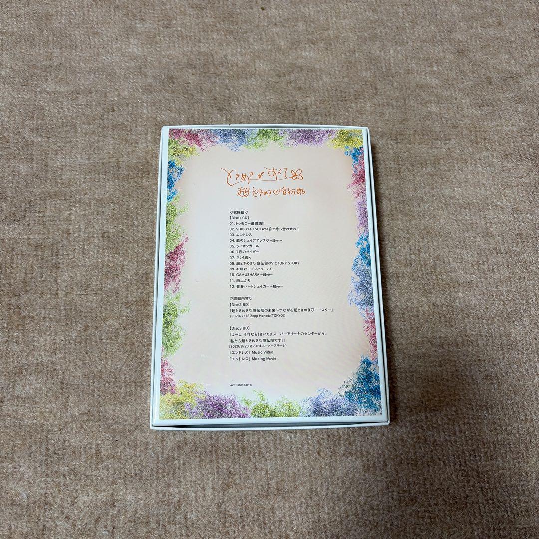 超ときめき宣伝部　ときめきがすべて　超ときめきすぺしゃる 吉川ひより 直筆サイン