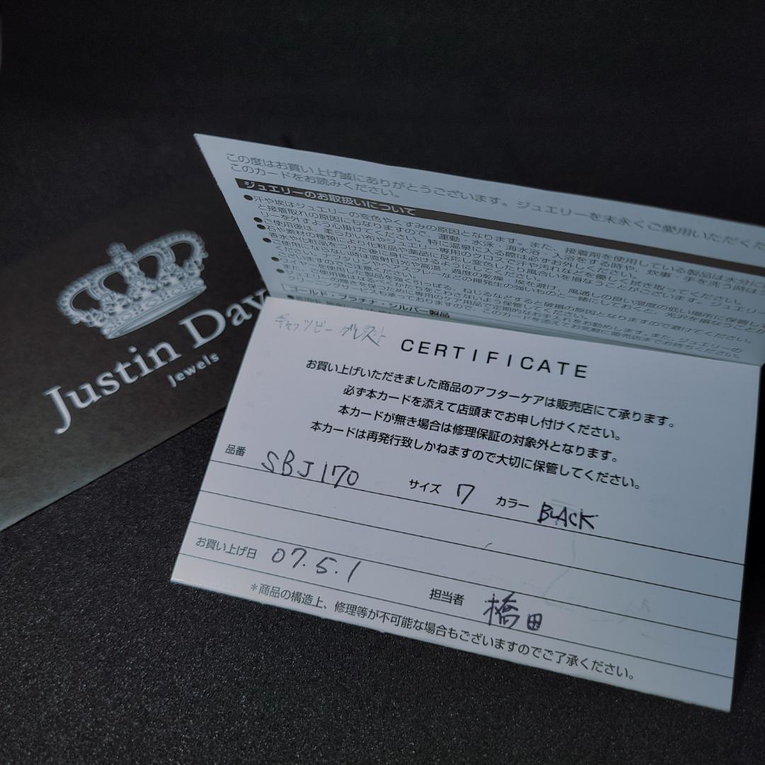 Justin Davis GATSBY ブレスレット SBJ170 Sサイズ