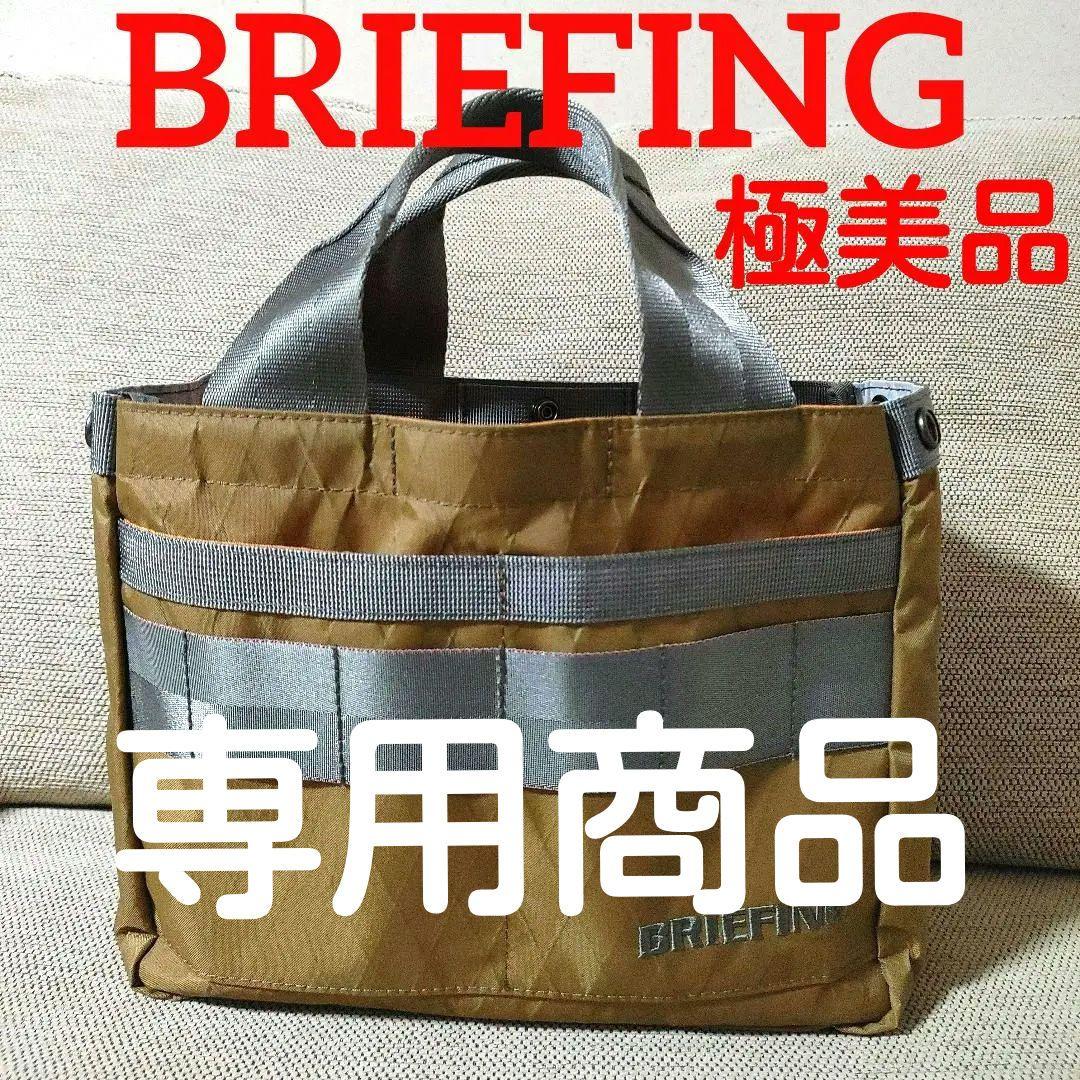 BRIEFING★ブリーフィングカートバック★コヨーテ★人気完売★極美品