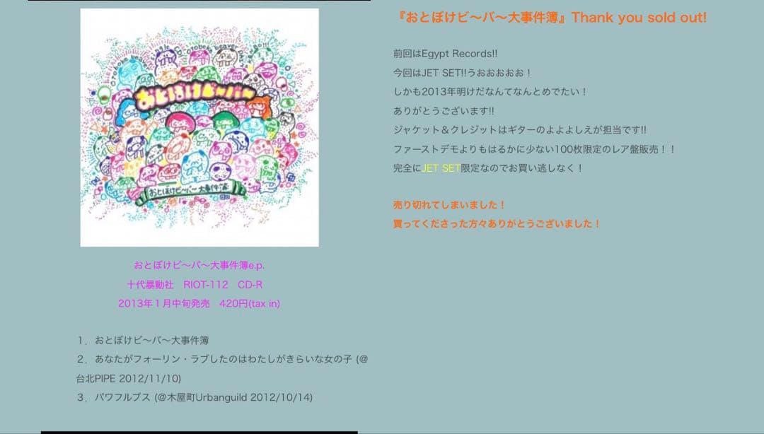 おとぼけビ〜バ〜「おとぼけビ〜バ〜大事件簿」CD