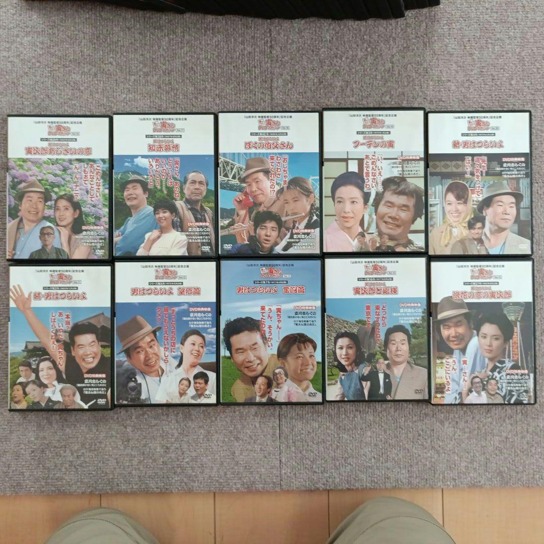 男はつらいよ 寅さん DVDマガジン 全50巻