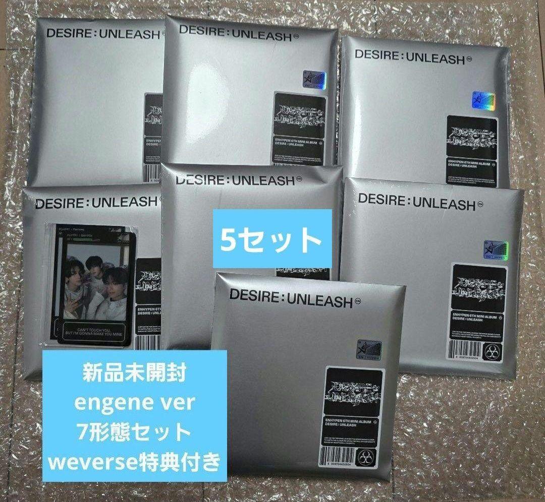 enhypen DESIRE : UNLEASH　未開封　weverse　特典
