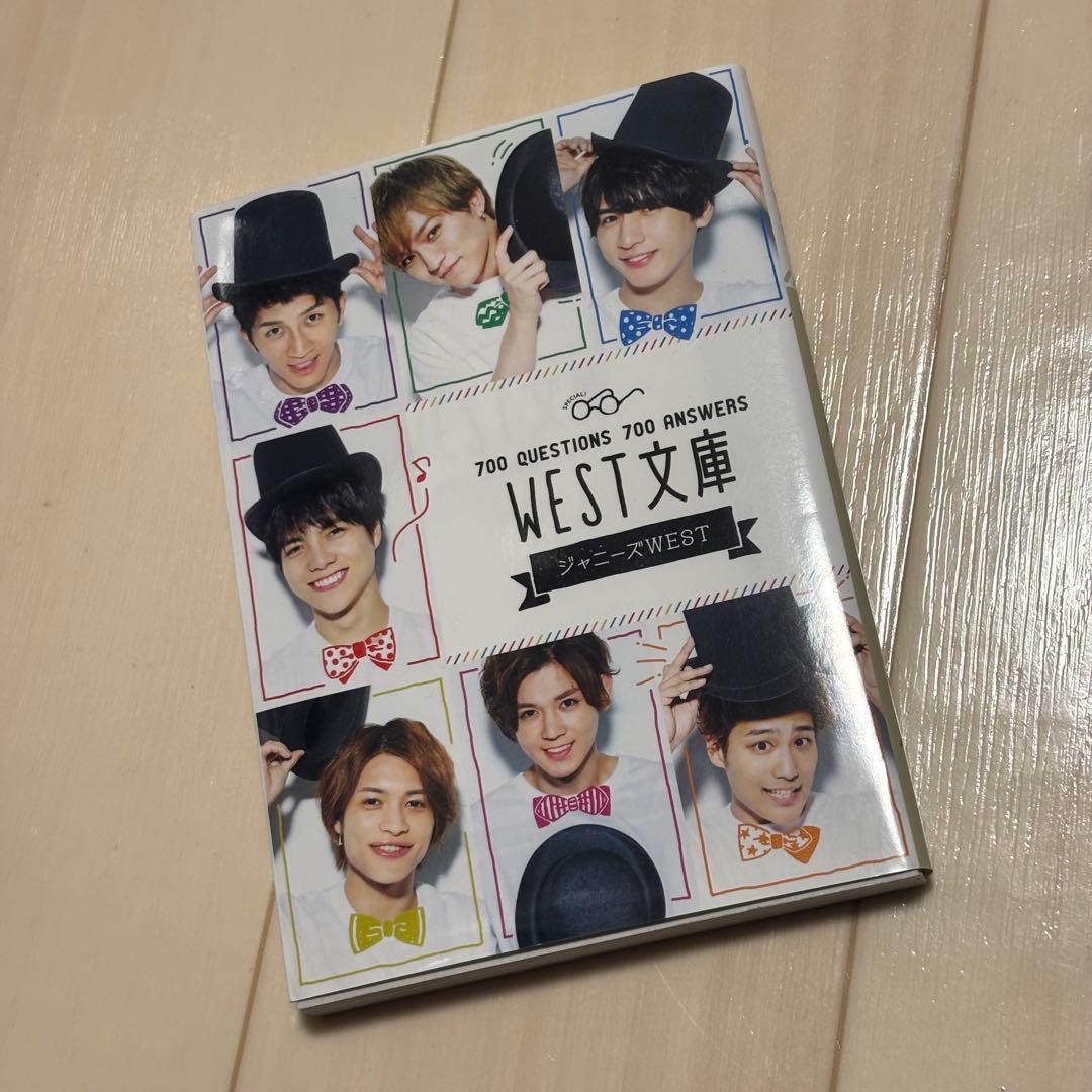 【美品】WEST.まとめ売り