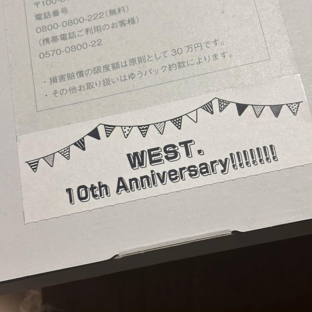 【美品】WEST.まとめ売り