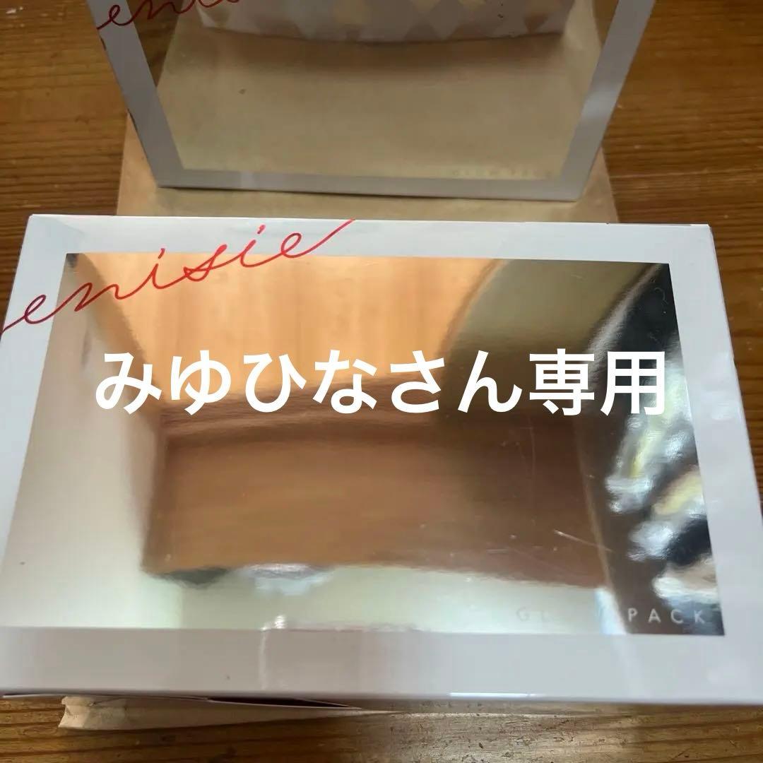 エニシー グローパック 10枚入り