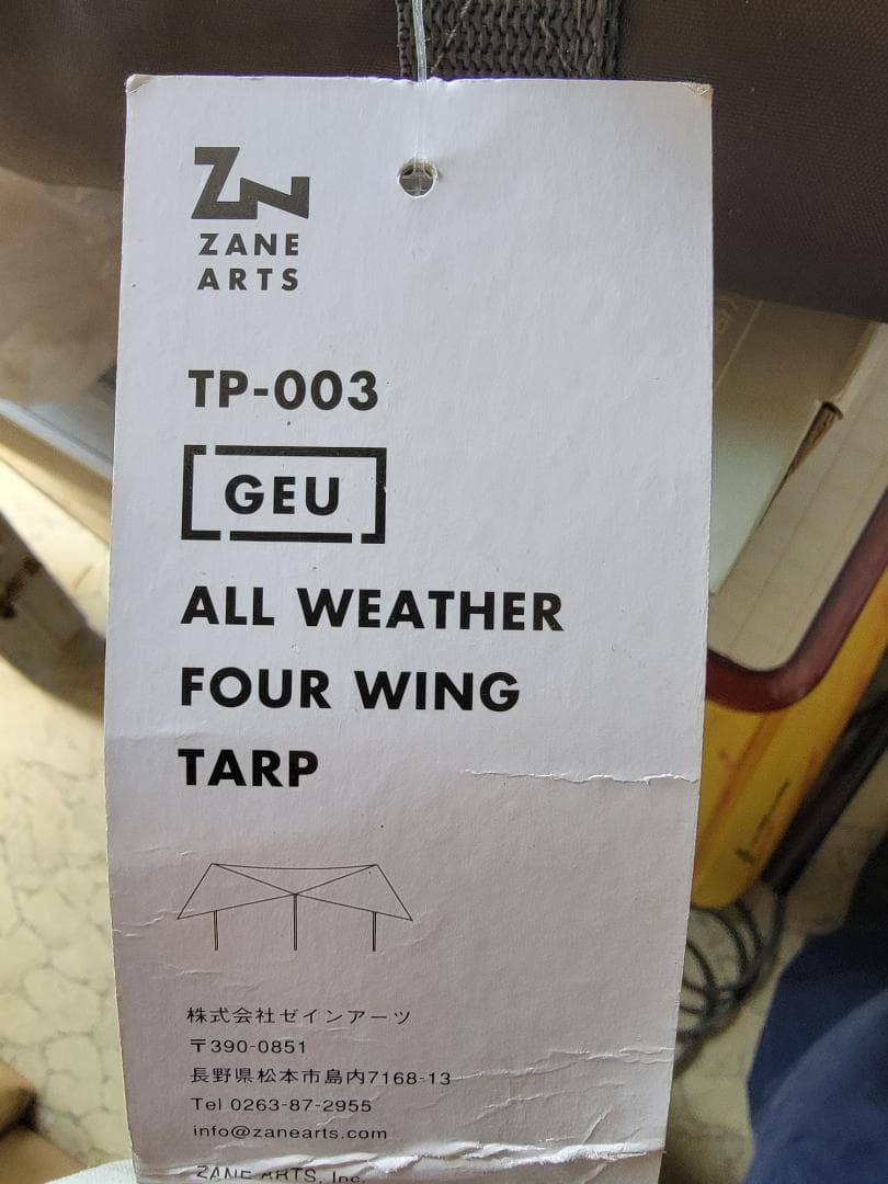 ＃106.ZANE ARTS GEU TP-003 ゼインアーツ ゲウ