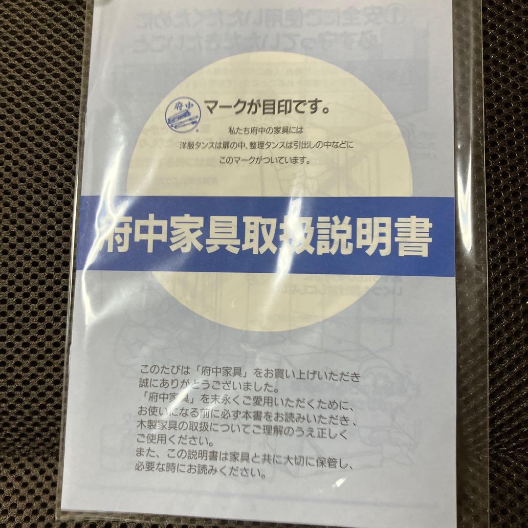 府中家具　最高級整理ダンス　紫檀　桐　婚礼家具　チェスト　5段