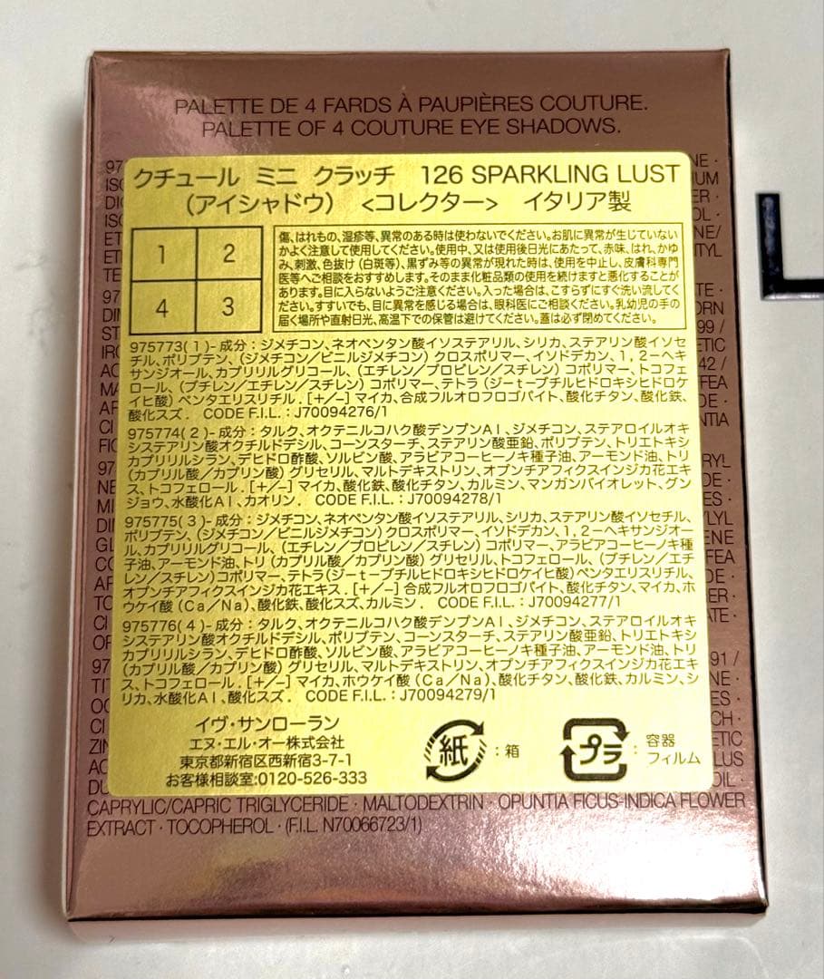 新品！イヴ・サンローラン　クチュールミニクラッチ　126 スパークリングラスト