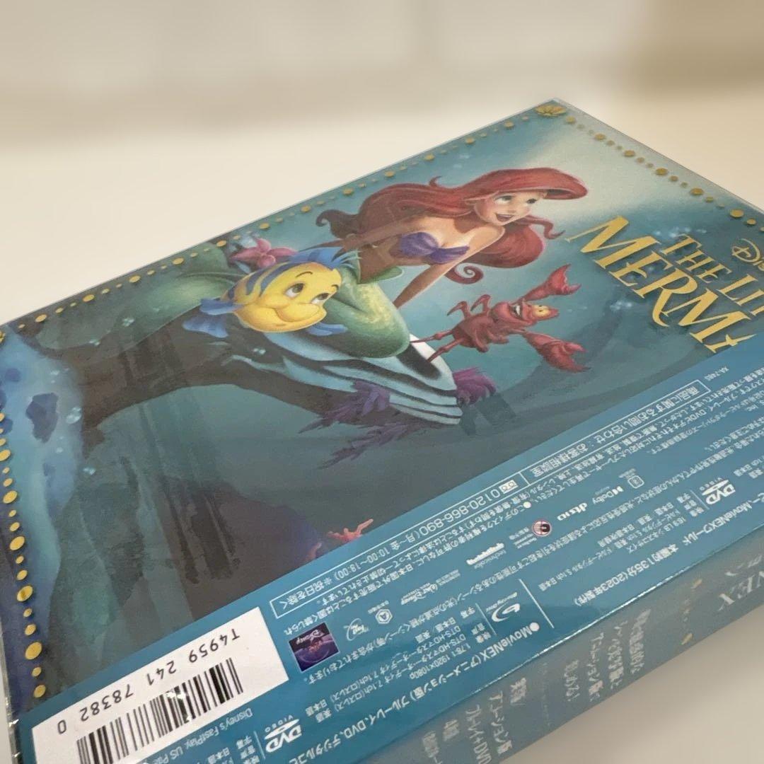 新品未開封　リトル・マーメイド MovieNEXコレクション〈期間限定・4枚組〉