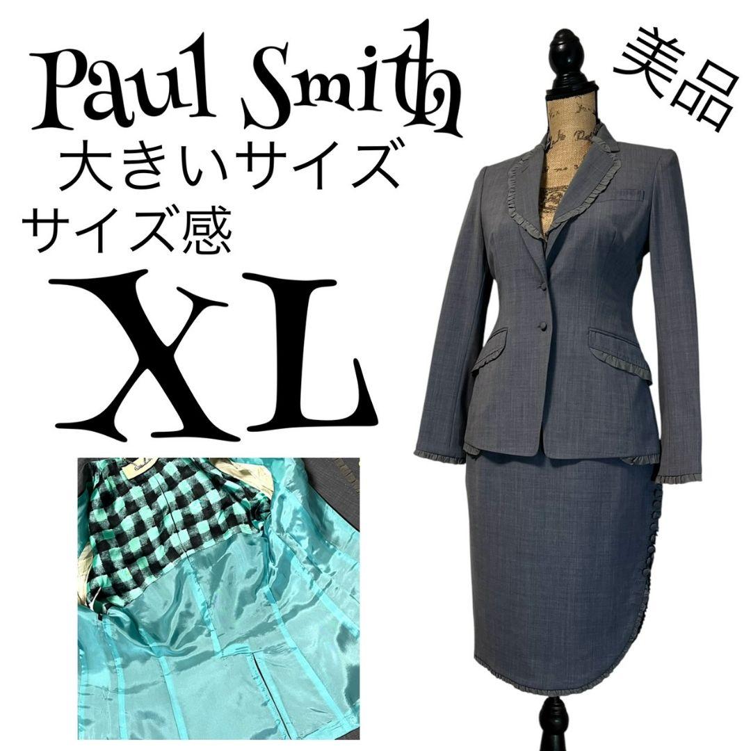 【現行品】【大きいサイズ】Paul Smith スカートスーツセットアップ