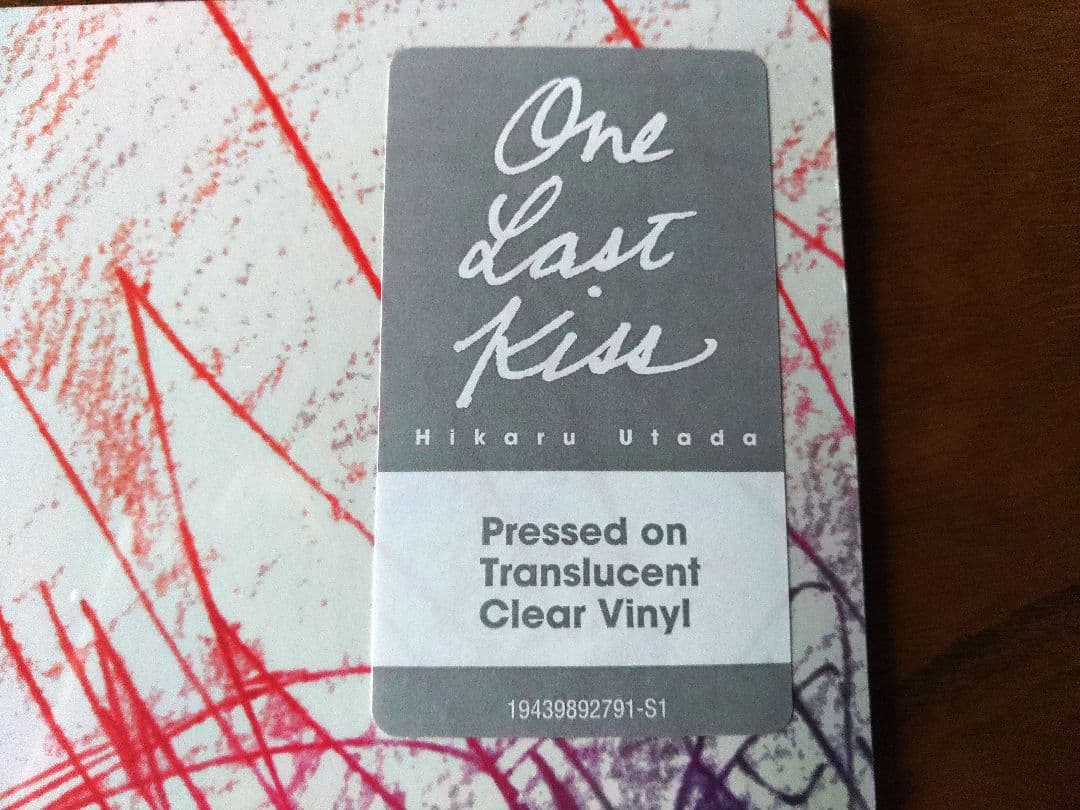 未開封 宇多田ヒカル One Last Kiss LPレコード