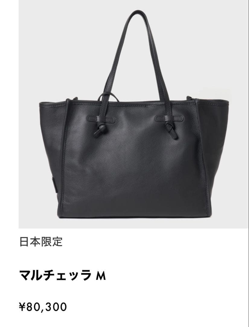 【美品】ジャンニキャリーニ マルチェッラ オール レザートートバッグ ブラック