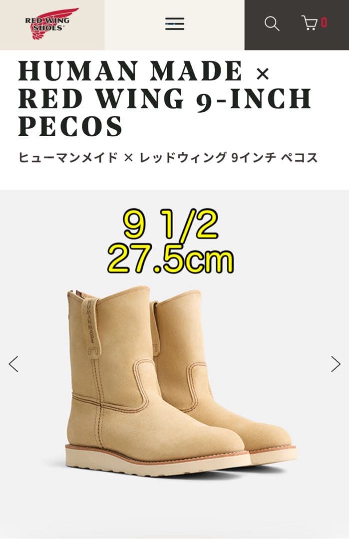 HUMAN MADE × RED WING 9-INCH PECOS 9 1/2