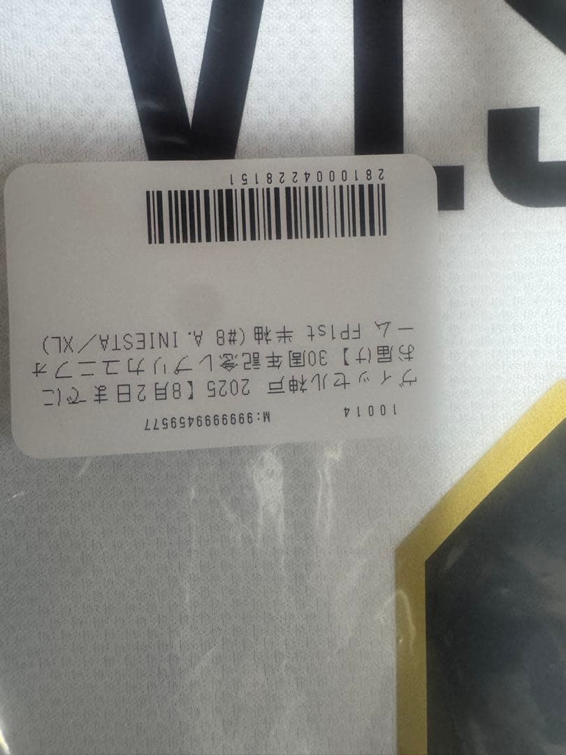 ヴィッセル神戸30周年記念ユニフォーム 8 イニエスタXLサイズレプリカ