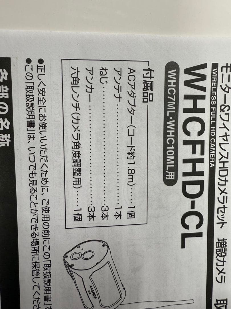 マスプロ　センサーライト付き　モニター&ワイヤレスHDカメラセット　増設カメラ