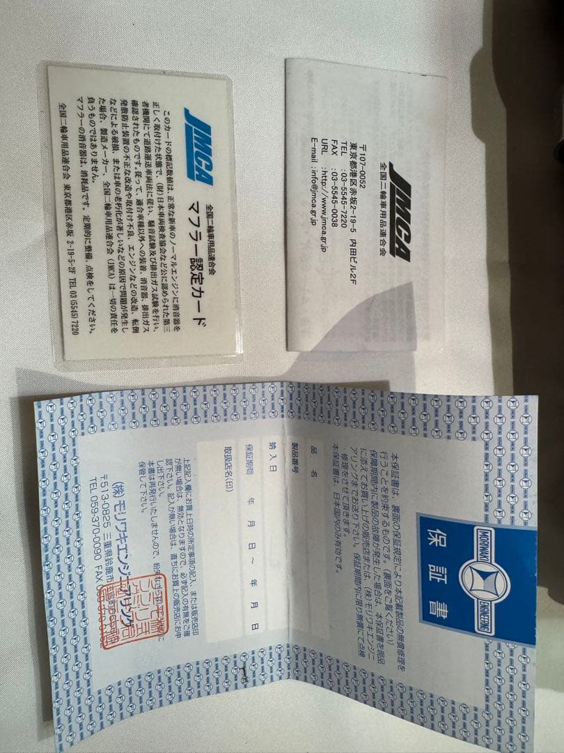 MORIWAKI スリップオンマフラー cb400sf