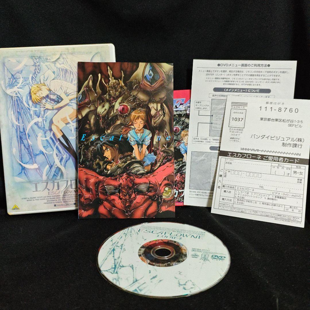 天空のエスカフローネ DVD ボックス、劇場版DVDセット