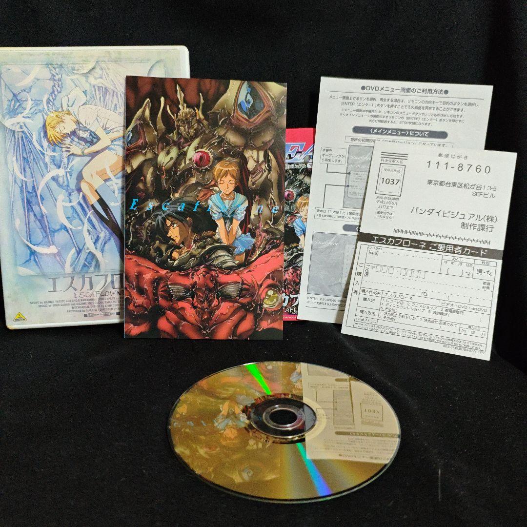 天空のエスカフローネ DVD ボックス、劇場版DVDセット