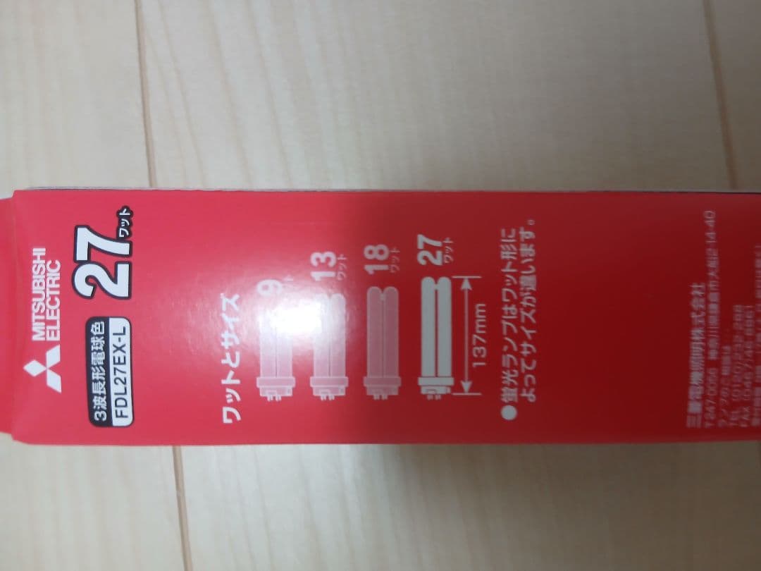 三菱 コンパクト形蛍光ランプ FDL27EX-L 電球色　14個セット