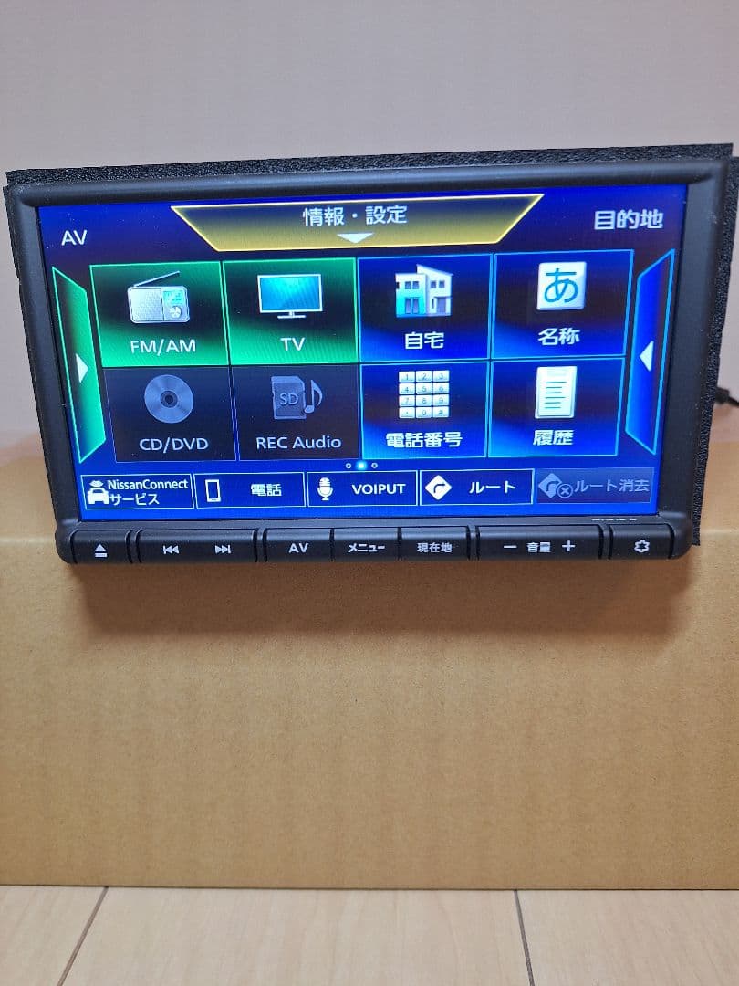 日産純正ナビMJ321D-A　ナビ地図2024冬版