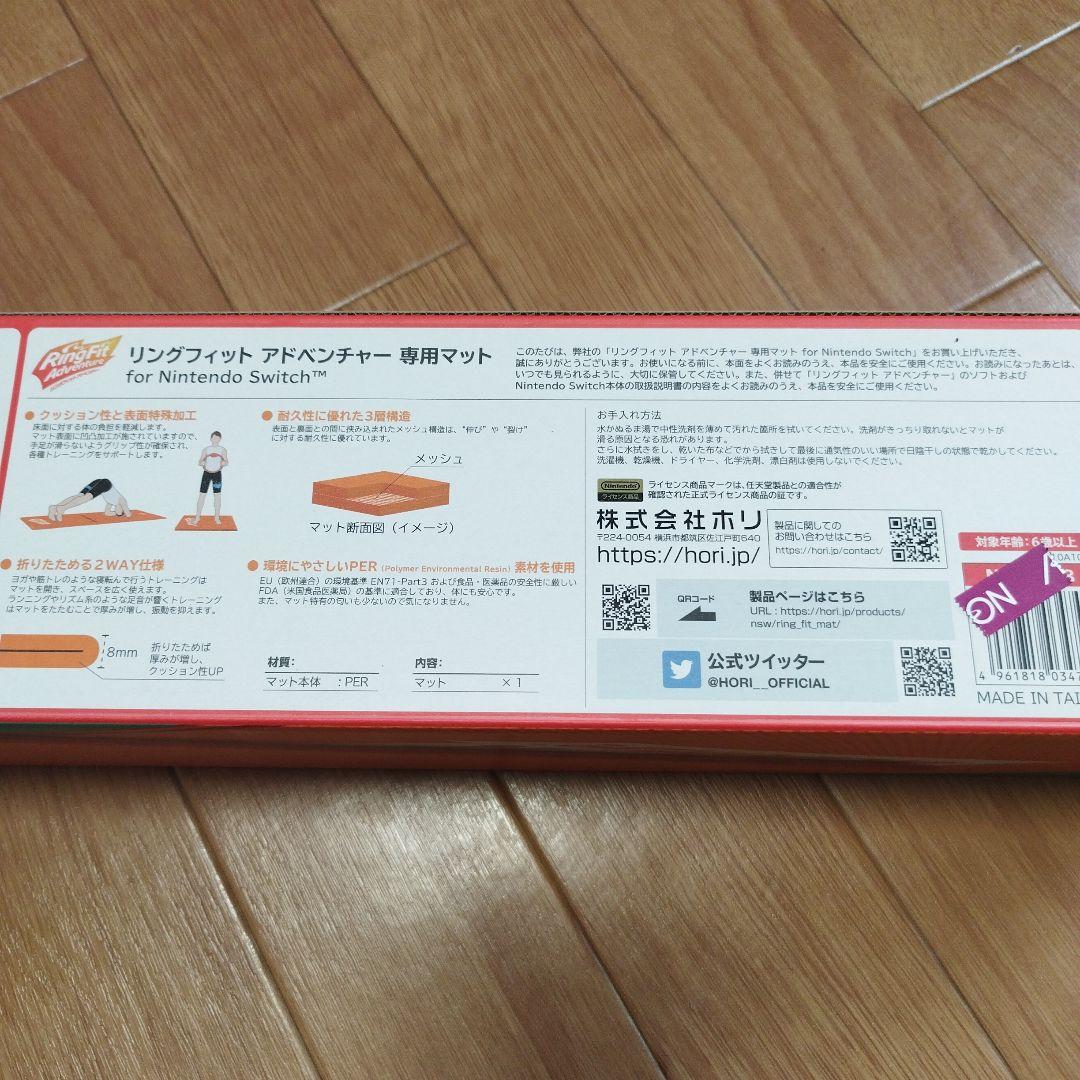 リングフィット アドベンチャー