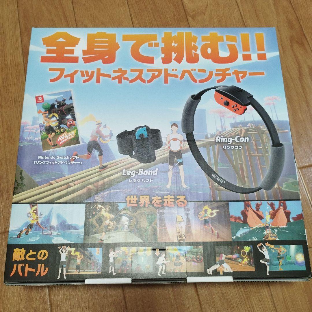 リングフィット アドベンチャー