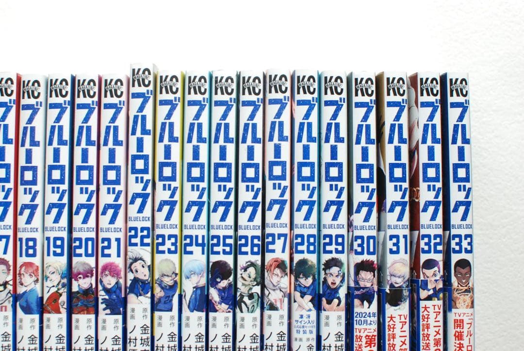 ブルーロック 全巻セット 1〜33巻＋おまけ付き