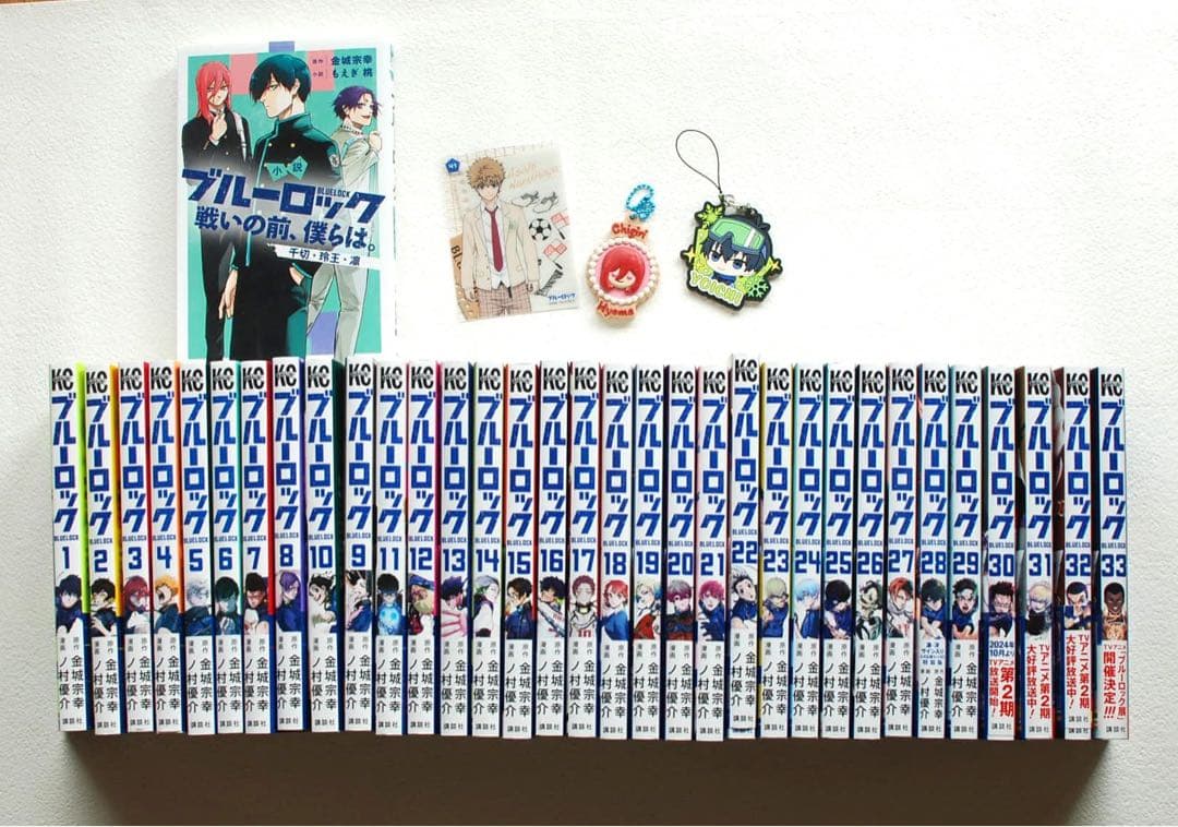 ブルーロック 全巻セット 1〜33巻＋おまけ付き