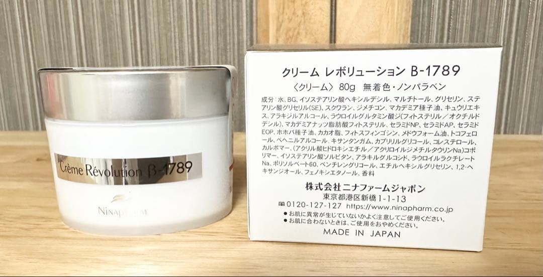 スペシャルケアクリーム クリーム レボリューション B-1789