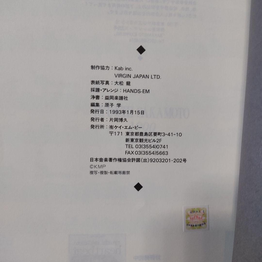 坂本龍一 1900 ピアノ 楽譜