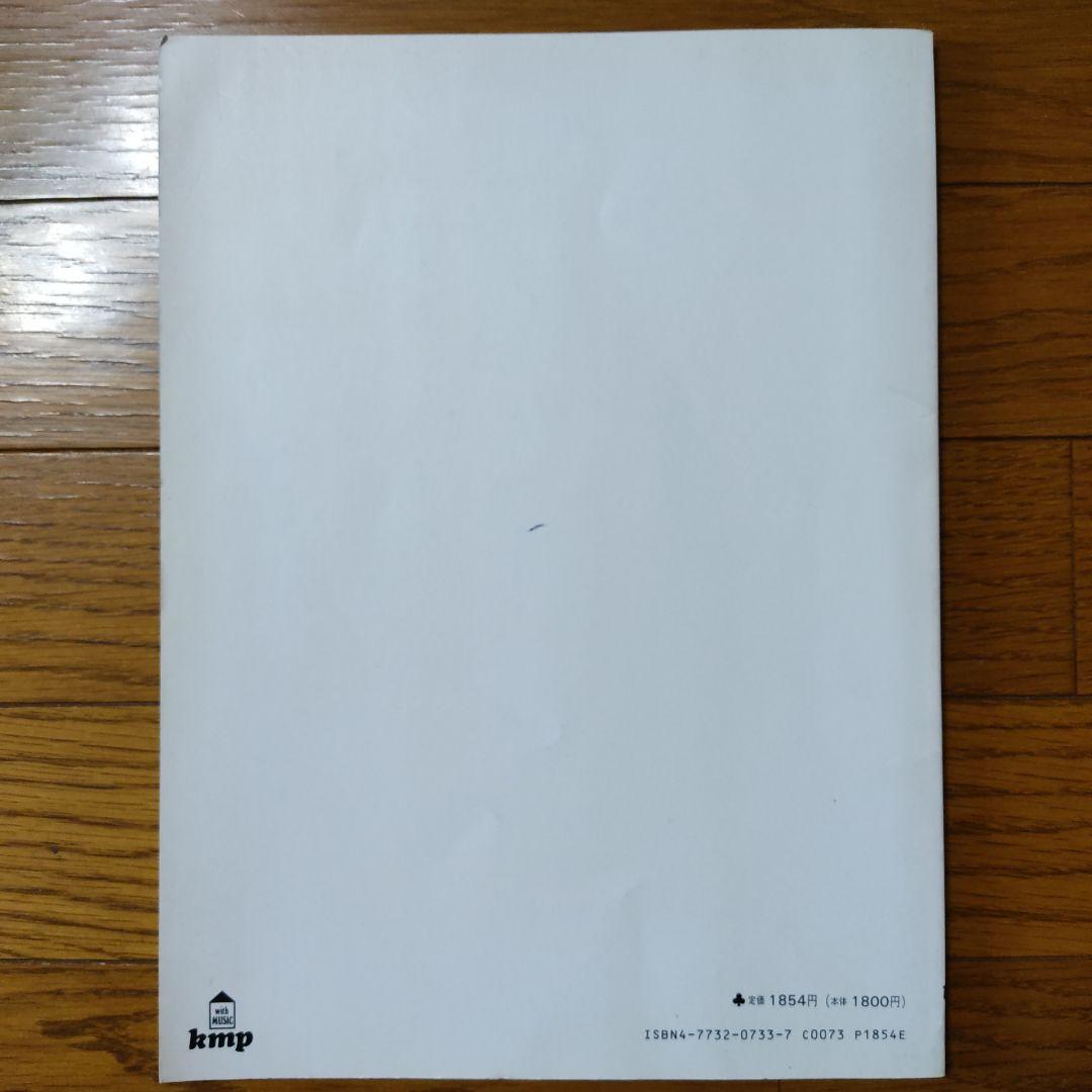 坂本龍一 1900 ピアノ 楽譜