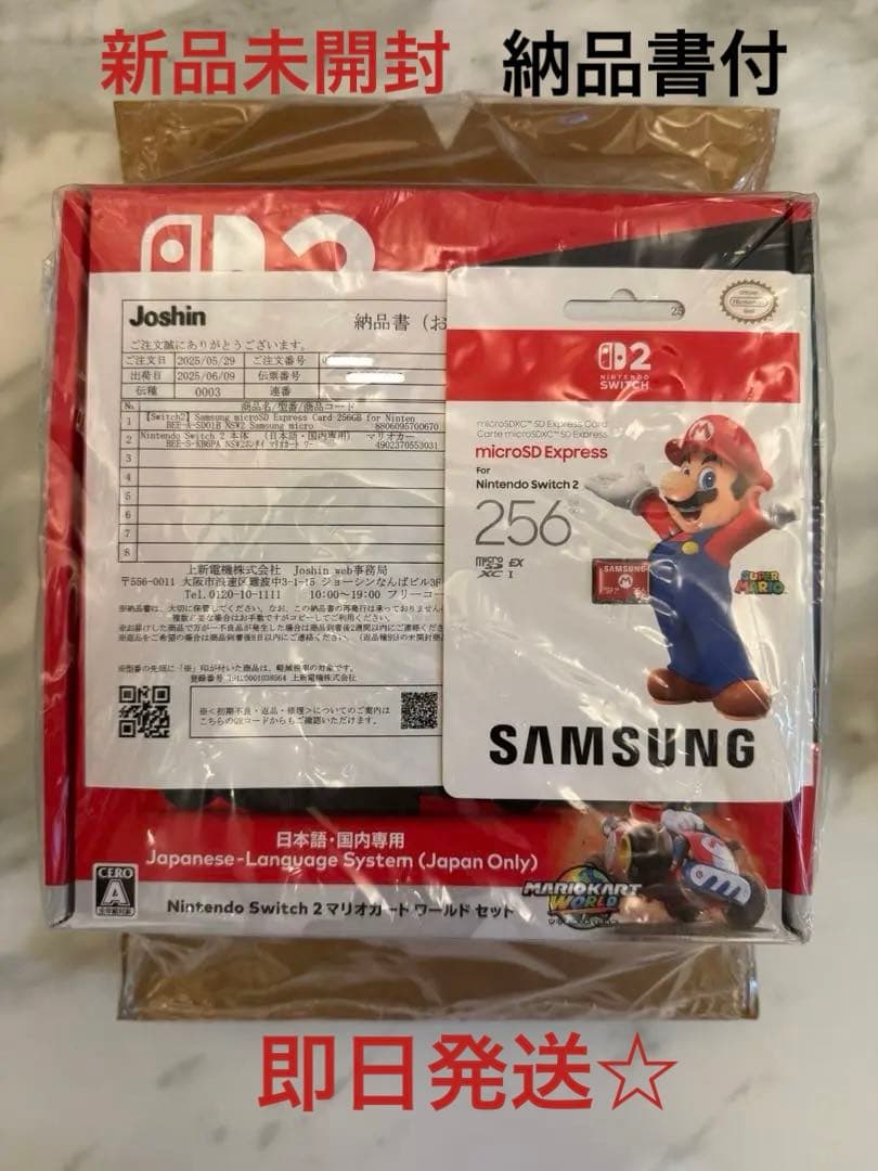 新品⭐︎Nintendo Switch2 マリオカート同梱版Micro SDセット