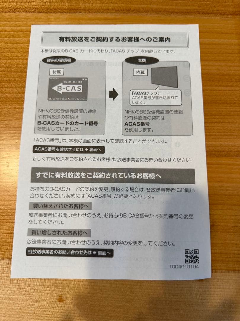 2019年製　Panasonic VIERA 43型 4K液晶テレビ