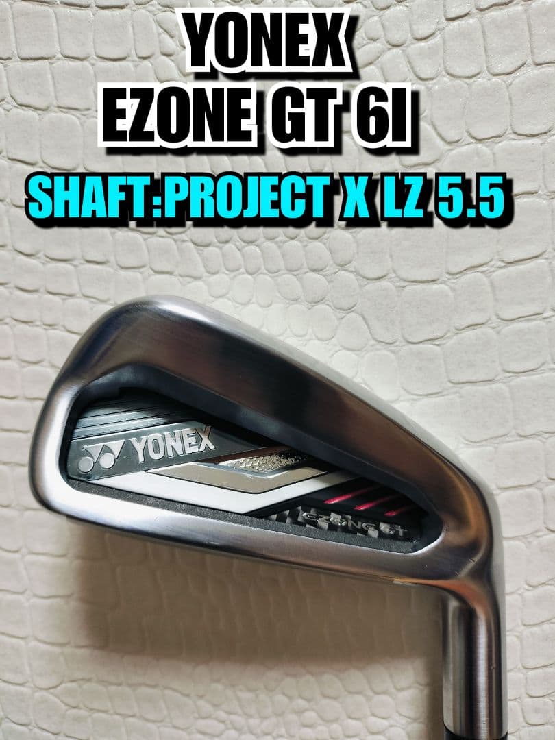 ヨネックス EZONE GT 6I PROJECT X LZ 5.5