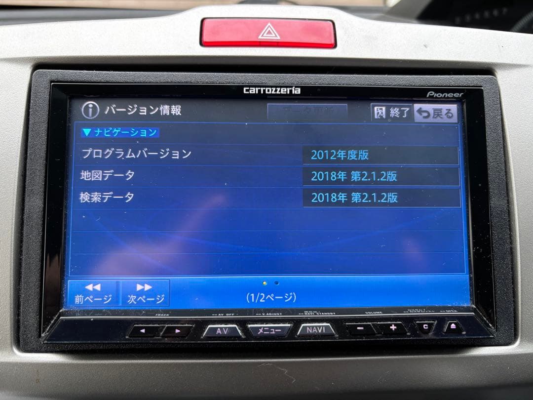 カロッツェリア サイバーナビ AVIC-ZH09 zz 地図データ 2018年