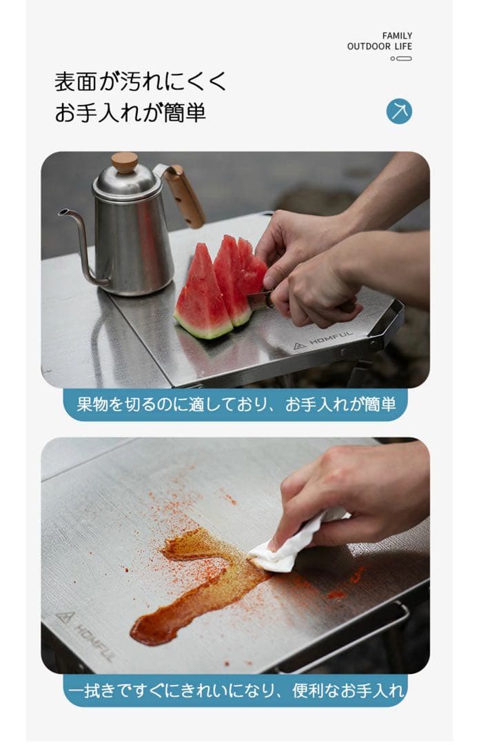 HOMFUL ステンレス　折りたたみテーブル