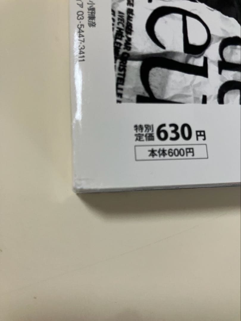 WiNK UP SixTONESバカレア組表紙（2012年10月号）