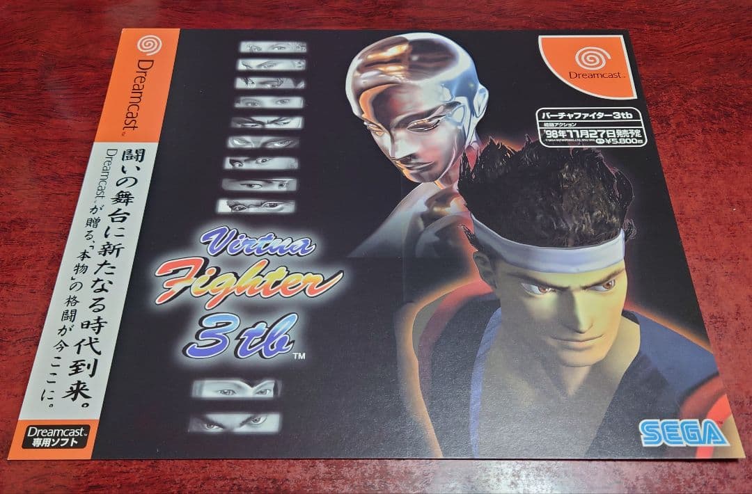DC ドリームキャスト セガ『バーチャファイター3tb 』デカジャケット