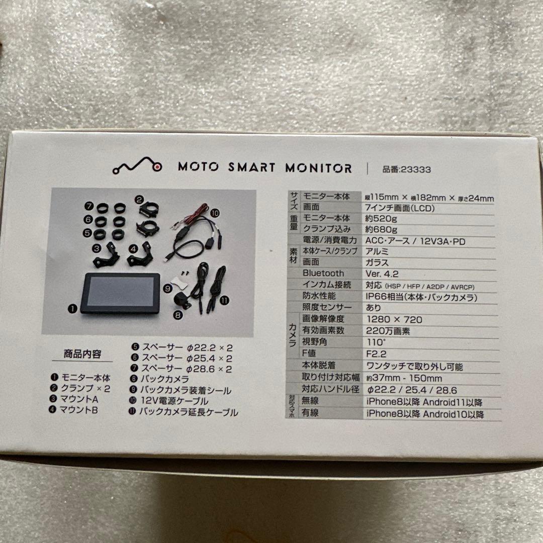 DAYTONA モトスマートモニター