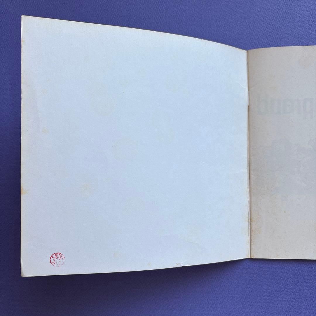 洋書 Jack Kent's Hop, Skip and Jump Book